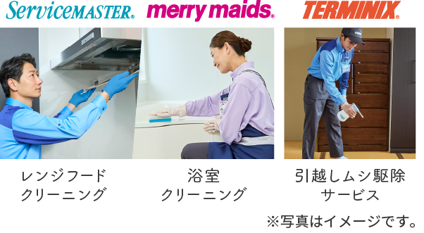 レンジフードクリーニング／浴室クリーニング／引越しムシ駆除サービス