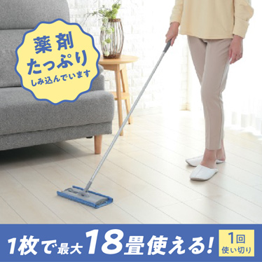 すっきり除菌モップ