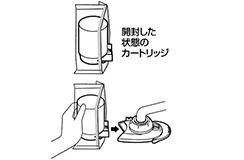 カートリッジを内袋から出さずに持ち、本体にセットします。
