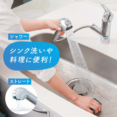 シンク洗いや料理に便利！