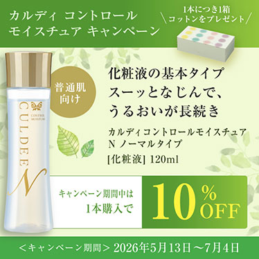 カルディ コントロール モイスチュア Ｎ　ノーマルタイプ ［化粧液］