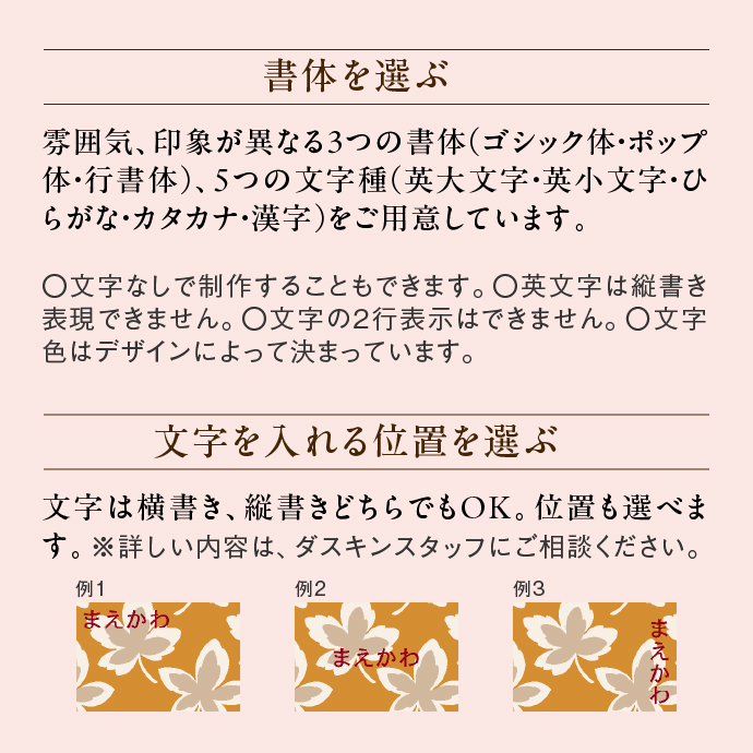 書体を選ぶ