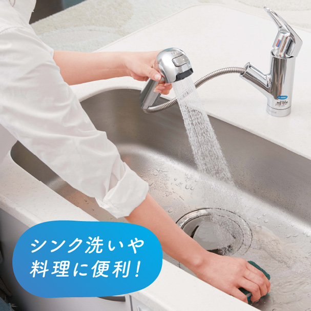 シンク洗いや料理に便利！