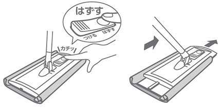 モップの取りはずし方