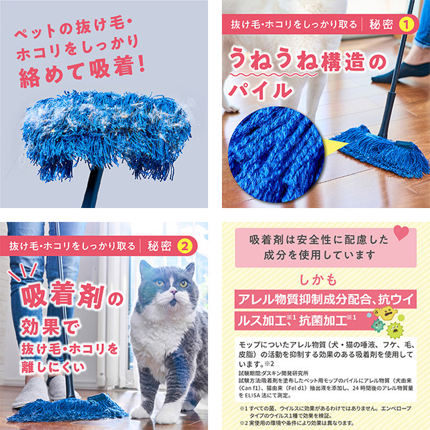 ペットの抜け毛・ホコリをしっかり絡めて吸着！