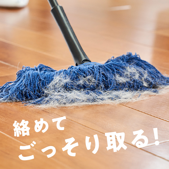 絡めてごっそり取る！