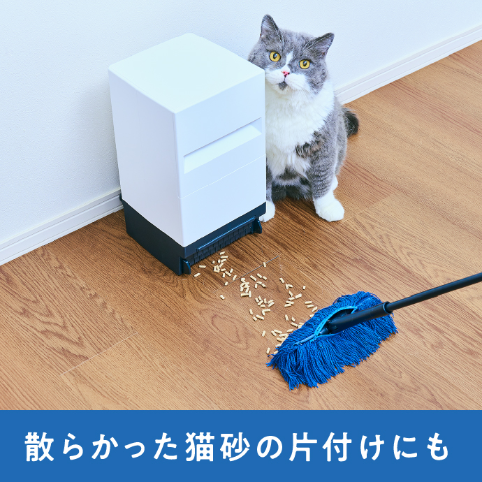 散らかった猫砂の片付けにも