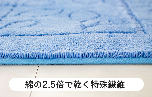 綿の2.5倍で乾く特殊繊維