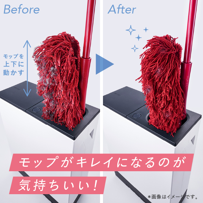 モップがキレイになるのが気持ちいい！
