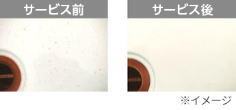 FRP浴槽のもらいサビ