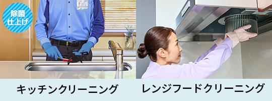 キッチン