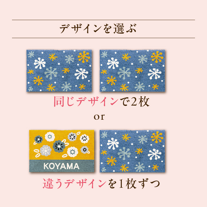 サイズ＆デザインを選ぶ