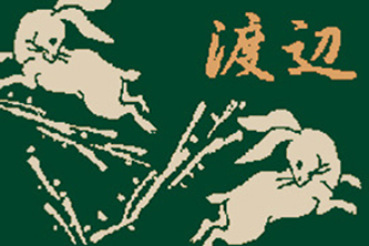 I0013
