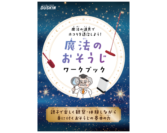 ワークブック表紙