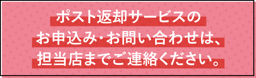 ダスキンモップを時間を気にせず受取・返却♪
