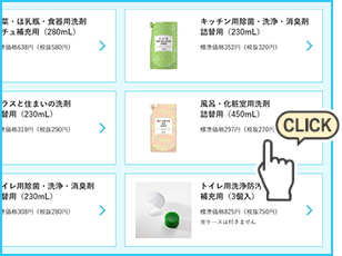 お申し込みの流れStep1