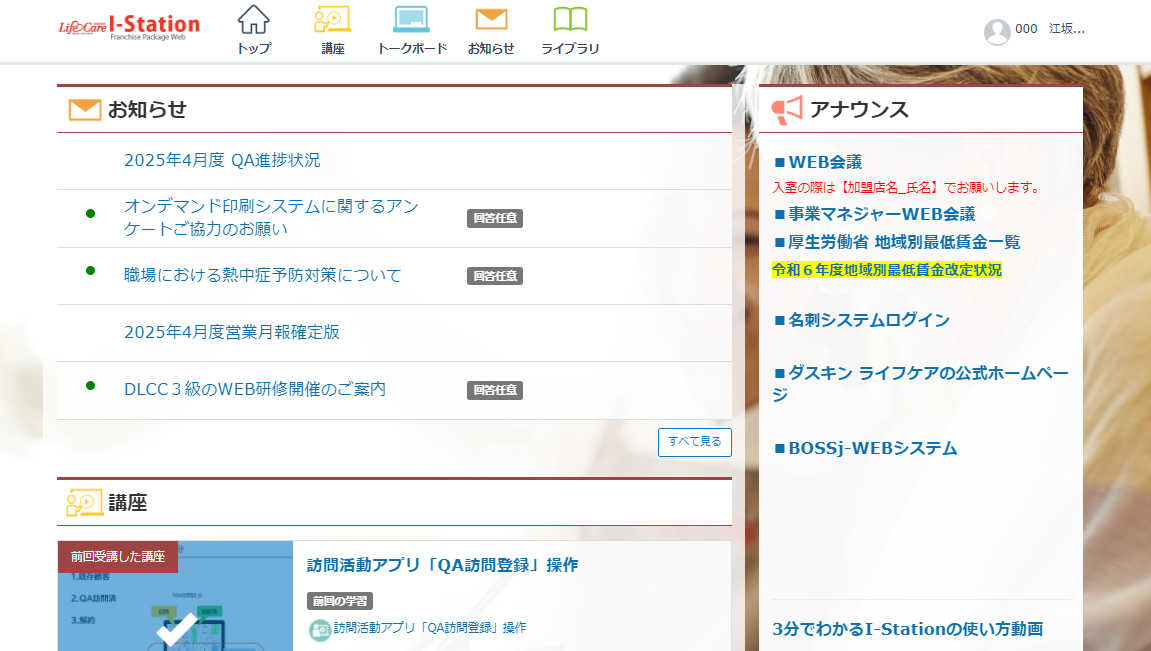 �{���Ɖ����X�����ԃR�~���j�P�[�V�����T�C�g