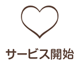 �T�[�r�X�J�n