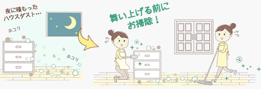 帰宅時の衣服に付着している花粉を落とすことも忘れずに！