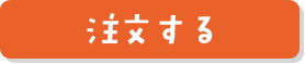【＋１点キャンペーン】ハナコロモ　レギュラーコース保管なし（10点＋1点）