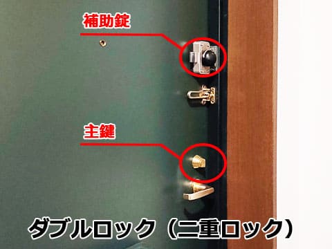 玄関ドアの防犯対策ならダブルロック（二重ロック）がおすすめ