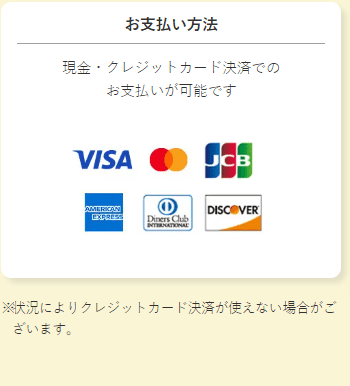 クレジットカード（VISA マスター JCB クイックペイ・プラス アメリカン・エキスプレス ダイナース ディスカバー）決済での支払方法が可能です。
