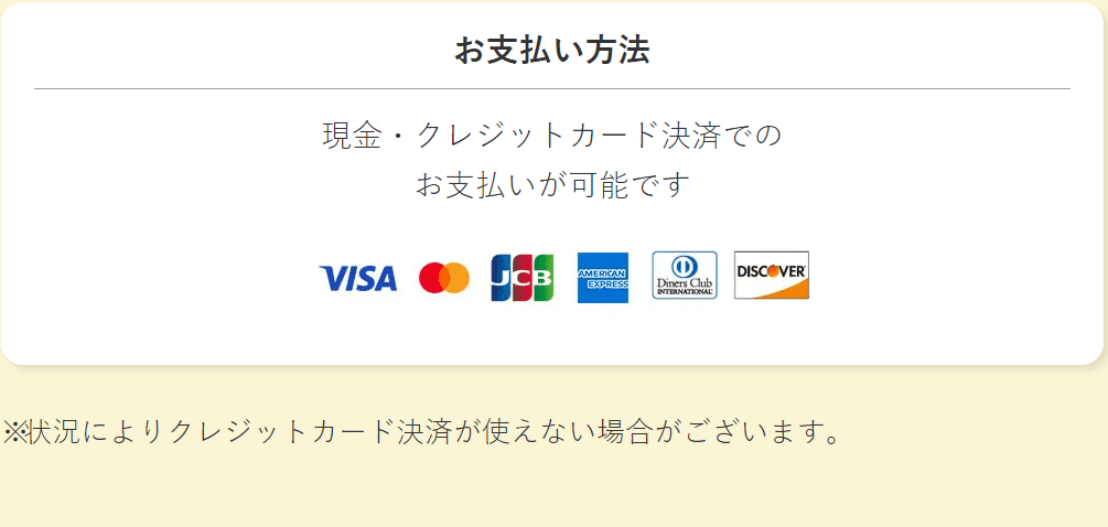 クレジットカード（VISA マスター JCB クイックペイ・プラス アメリカン・エキスプレス ダイナース ディスカバー）決済での支払方法が可能です。
