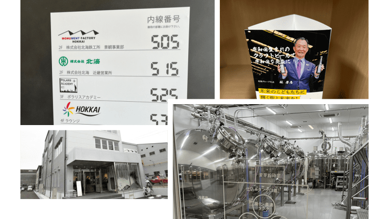 そしてクラフトビールの製造へ