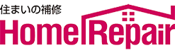 住まいの補修 Home Repair