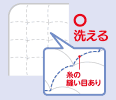 洗える