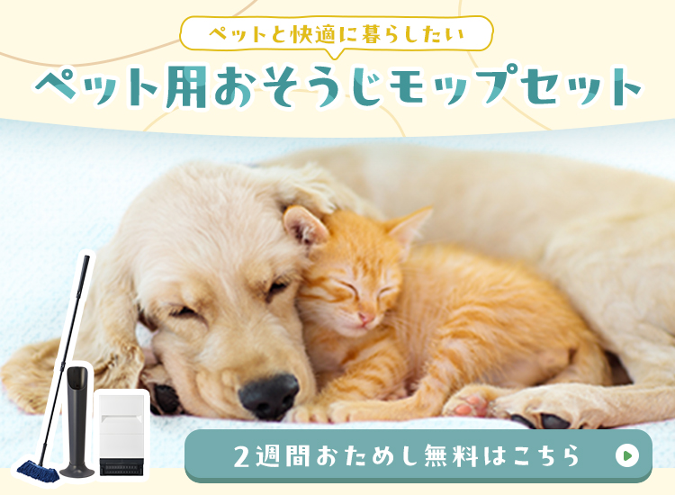 ペット専用モップセット
